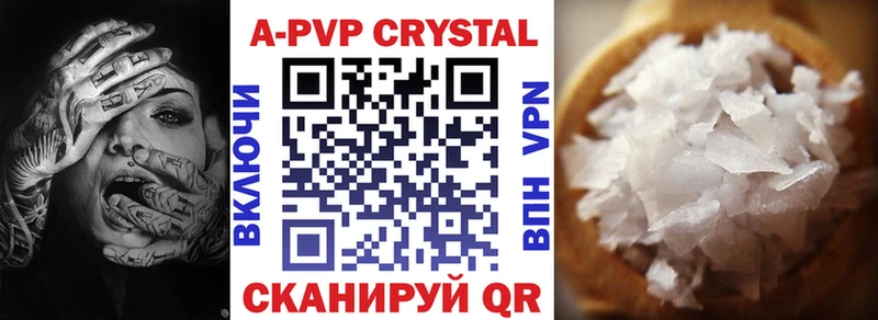 закладка  Междуреченск  мега зеркало  A-PVP кристаллы 