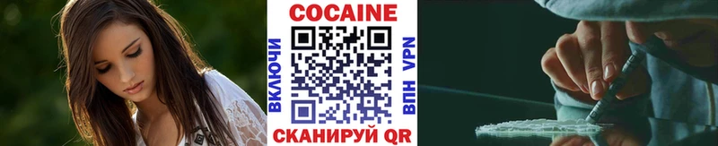 КОКАИН Эквадор  MEGA ONION  Междуреченск  купить наркотики цена 