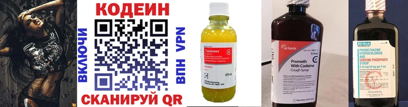 Кодеиновый сироп Lean напиток Lean (лин)  Междуреченск 