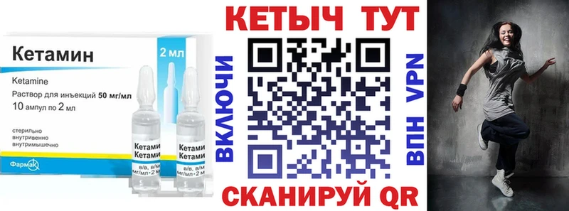 Кетамин VHQ  купить закладку  Междуреченск 