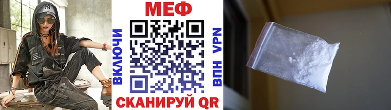 Меф VHQ  цены   Междуреченск 